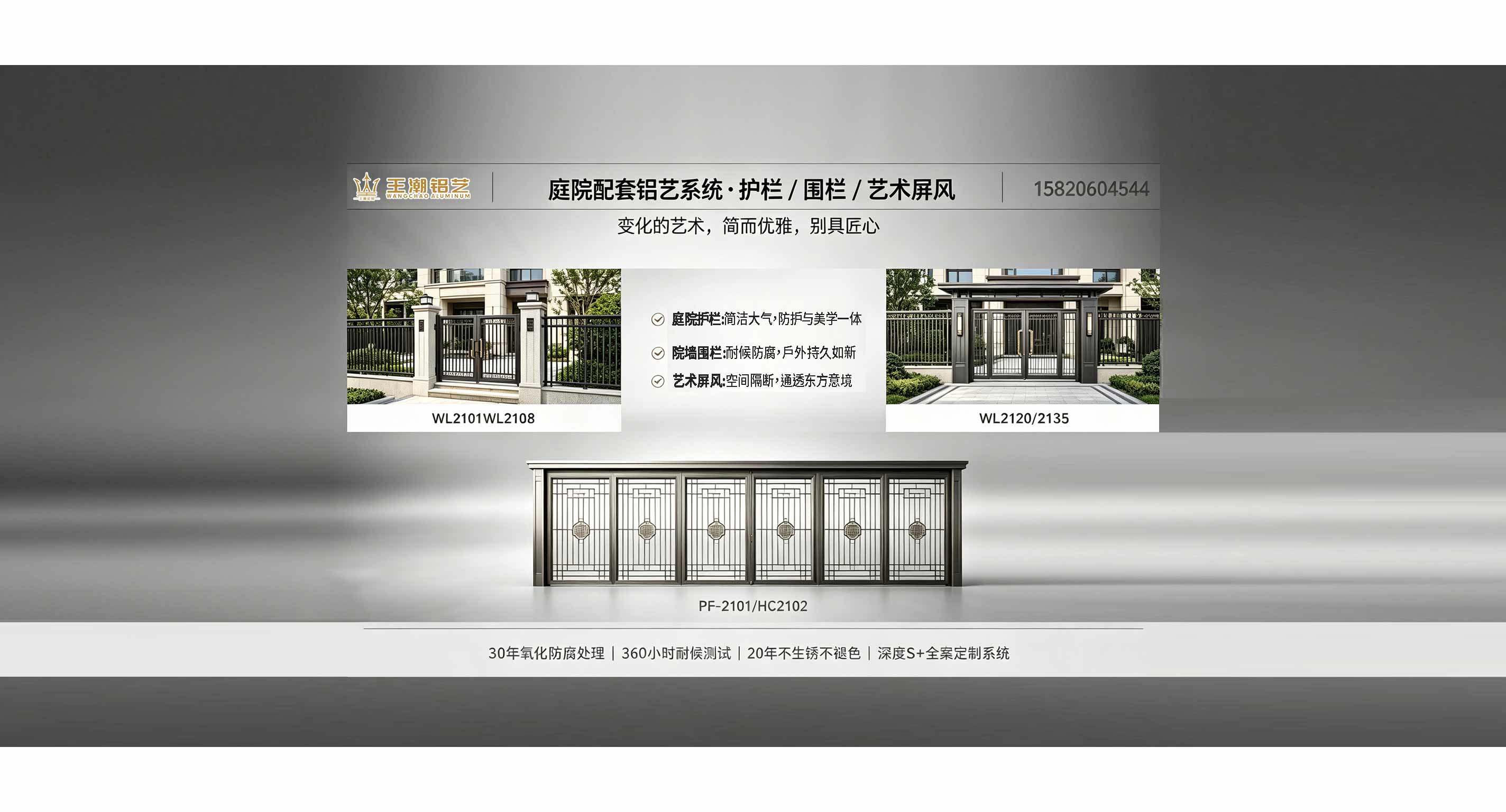 制作铝艺产品大图(3).jpg